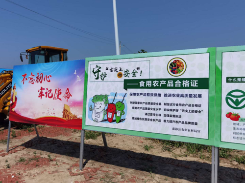 前郭县食用农产品合格证宣传展板